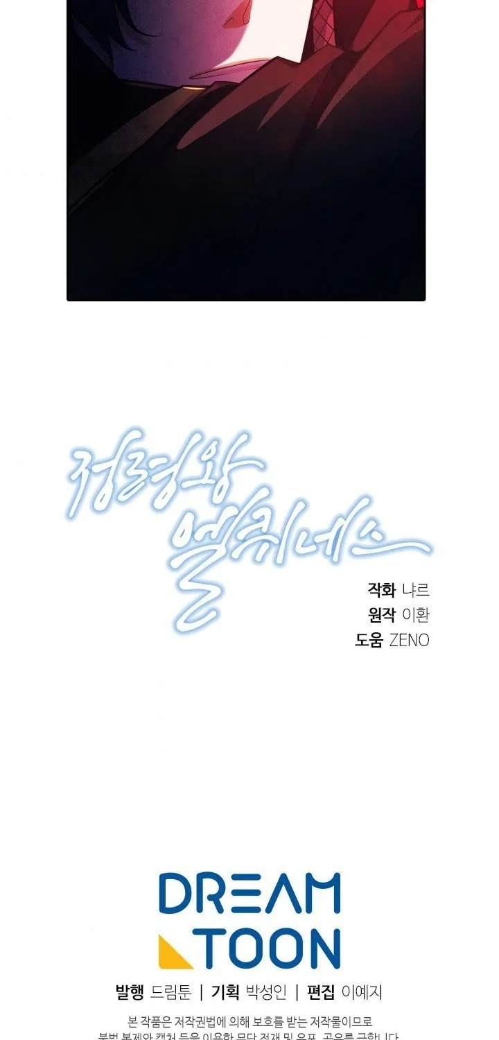 Read Elqueeness chapter 106 image 53 on Lezhin