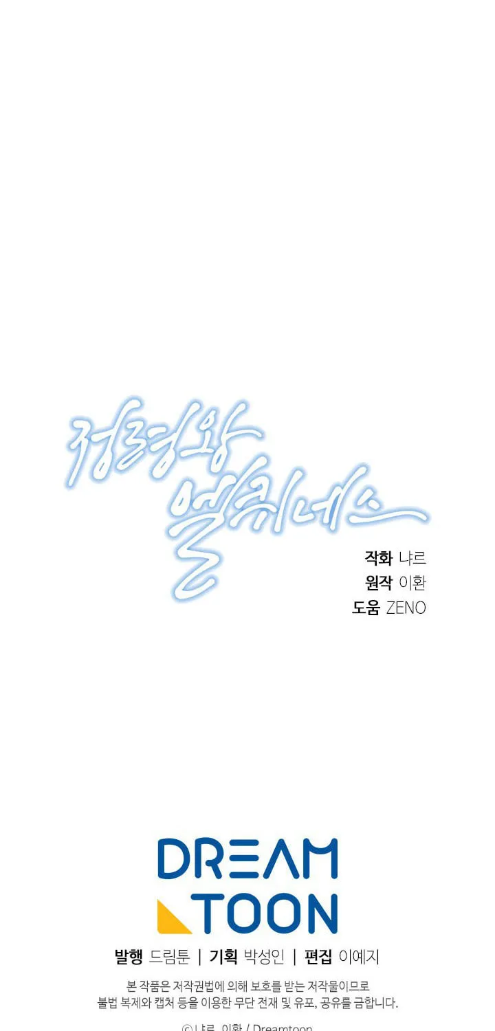 Read Elqueeness chapter 108 image 54 on Lezhin
