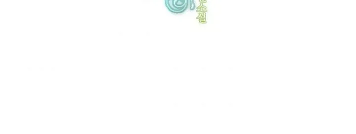 Read Elqueeness chapter 110 image 9 on Lezhin