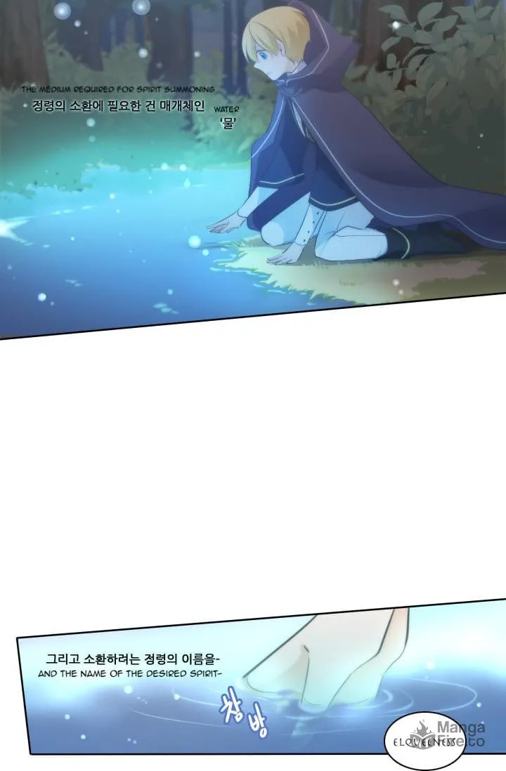 Read Elqueeness chapter 12 image 19 on Lezhin