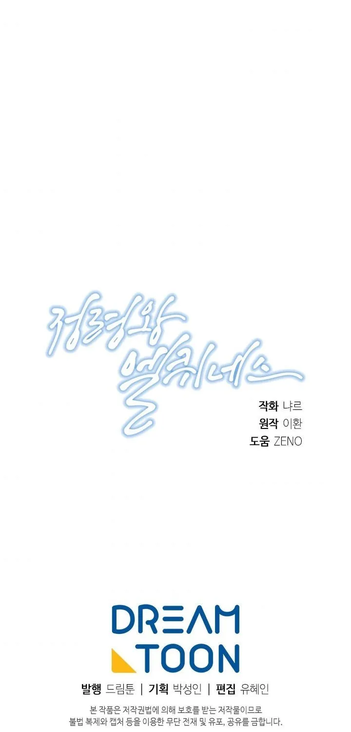 Read Elqueeness chapter 123 image 56 on Lezhin