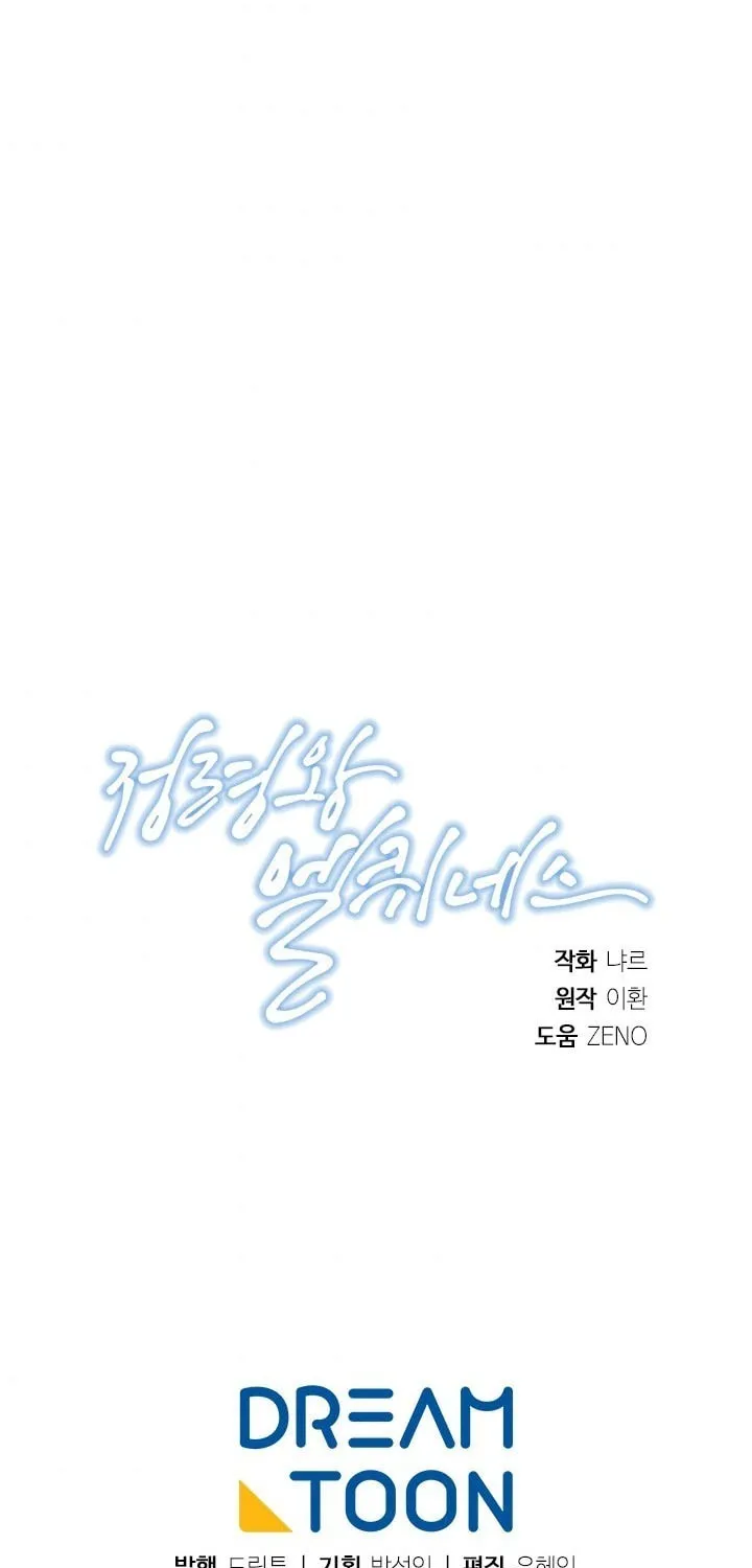 Read Elqueeness chapter 124 image 58 on Lezhin