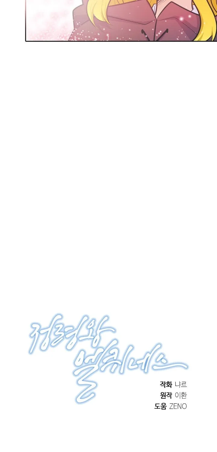Read Elqueeness chapter 125 image 54 on Lezhin