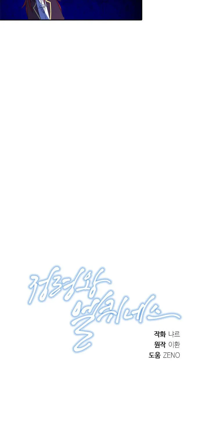 Read Elqueeness chapter 126 image 59 on Lezhin