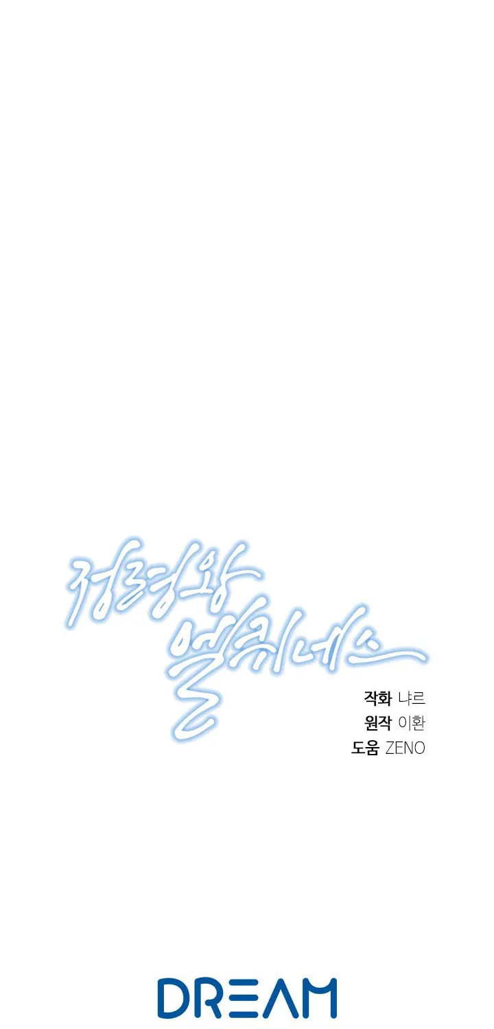 Read Elqueeness chapter 127 image 60 on Lezhin