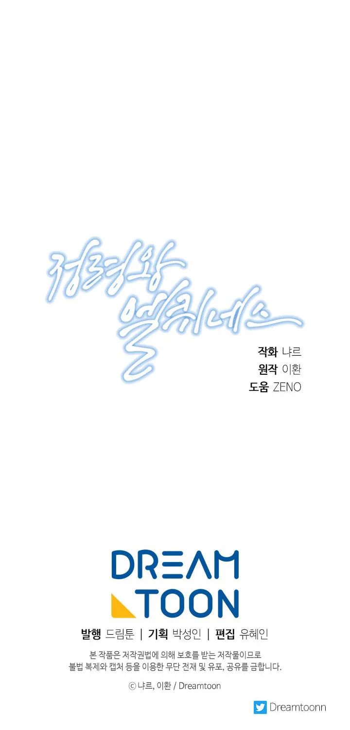Read Elqueeness chapter 131 image 70 on Lezhin