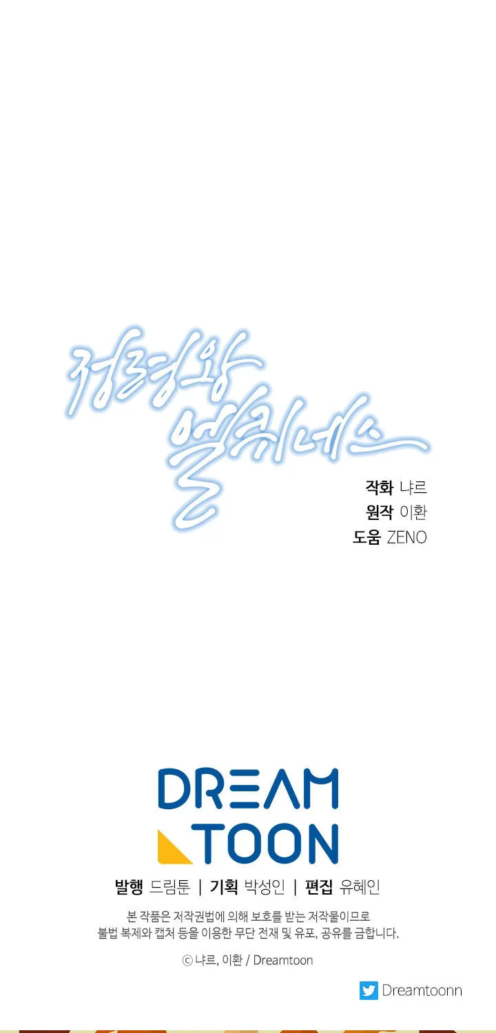 Read Elqueeness chapter 140 image 61 on Lezhin