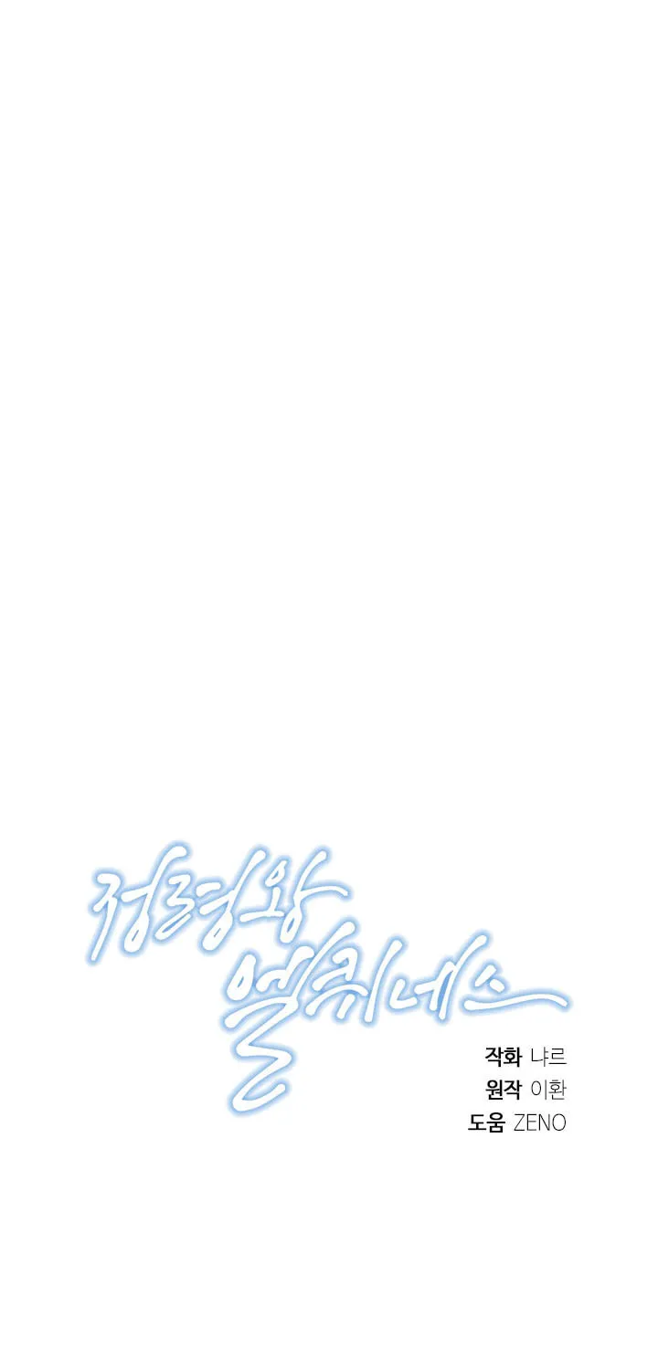 Read Elqueeness chapter 142 image 64 on Lezhin