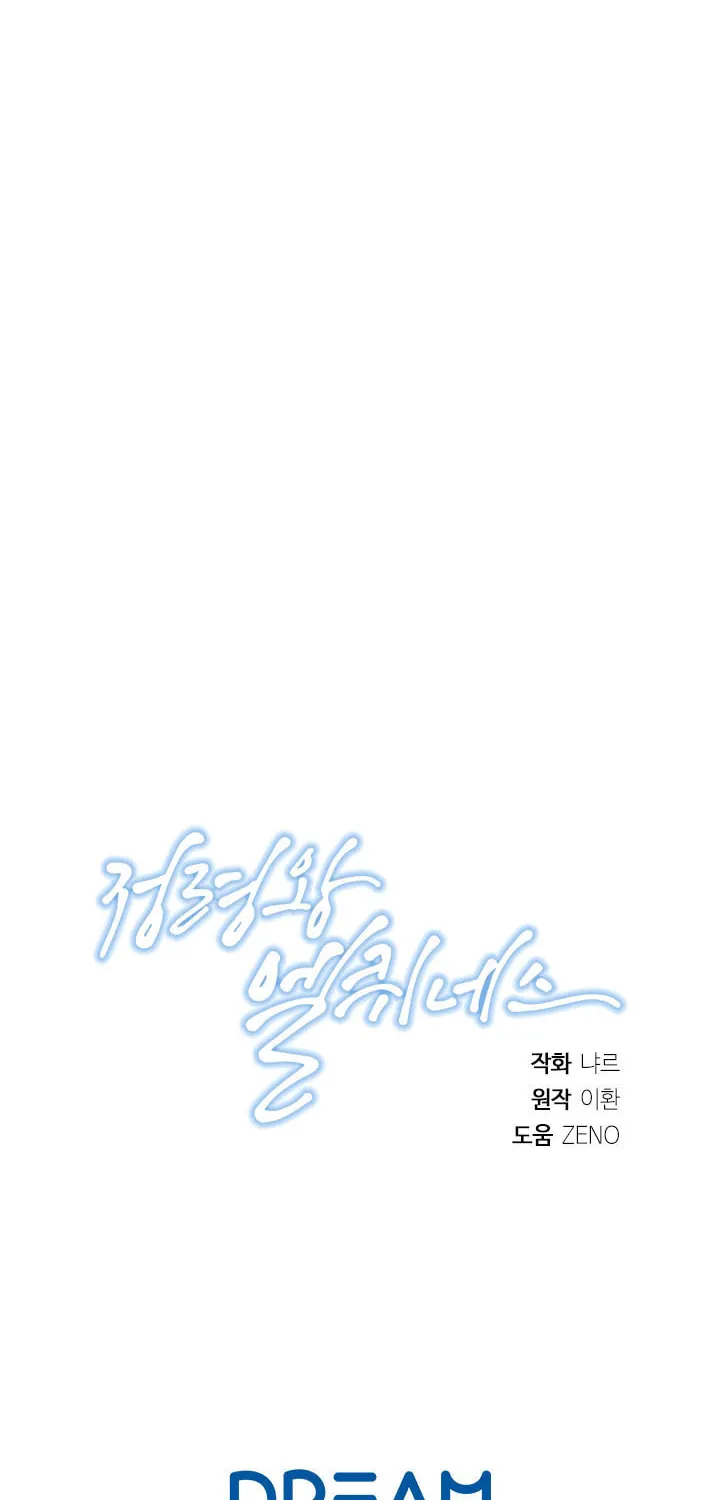 Read Elqueeness chapter 147 image 64 on Lezhin