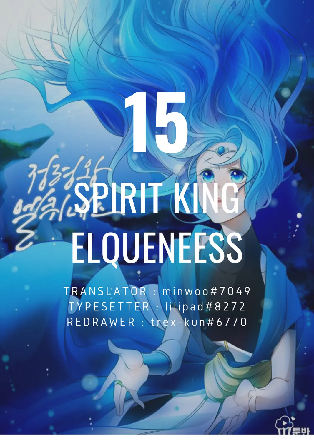 Read Elqueeness chapter 15 image 0 on Lezhin