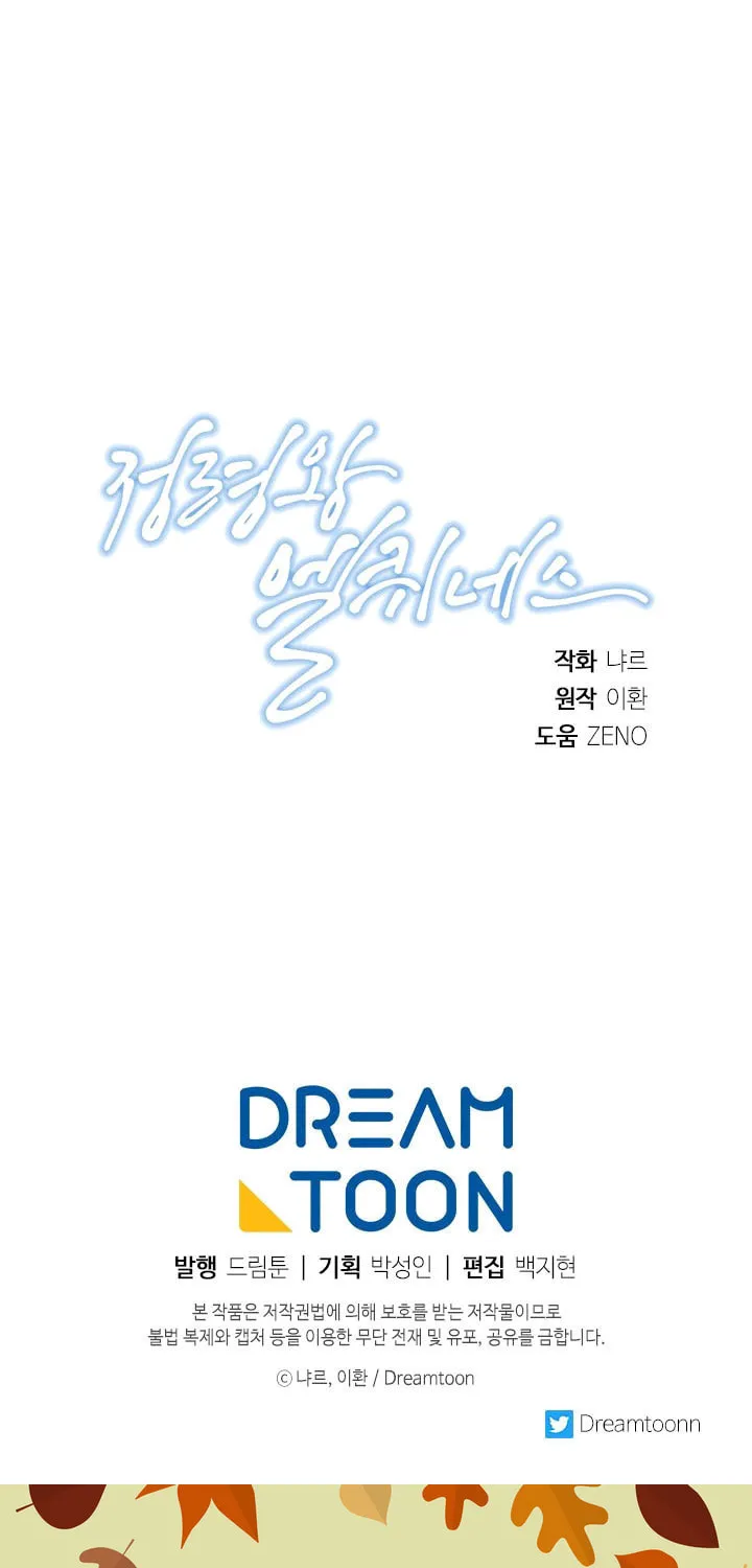 Read Elqueeness chapter 154 image 68 on Lezhin