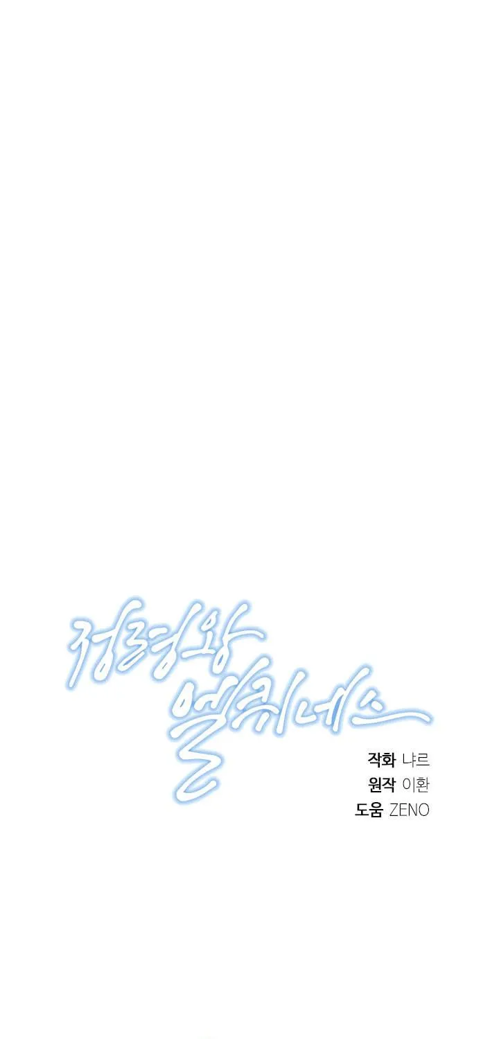 Read Elqueeness chapter 155 image 67 on Lezhin