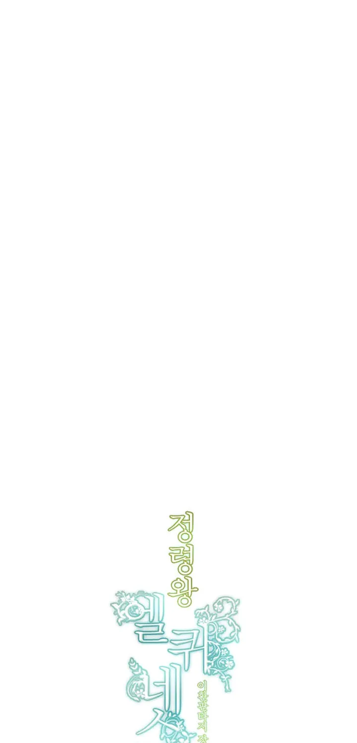 Read Elqueeness chapter 158 image 12 on Lezhin