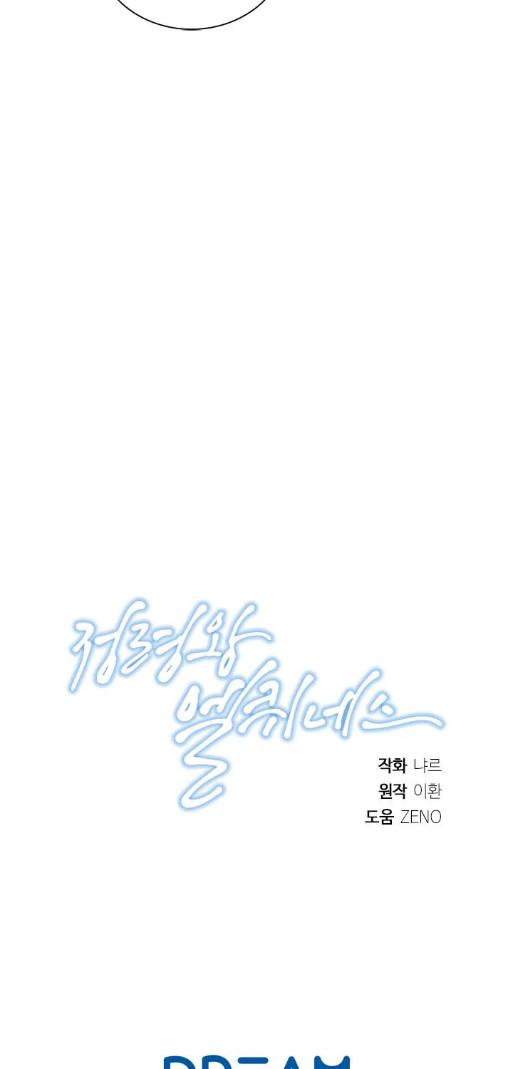 Read Elqueeness chapter 158 image 68 on Lezhin