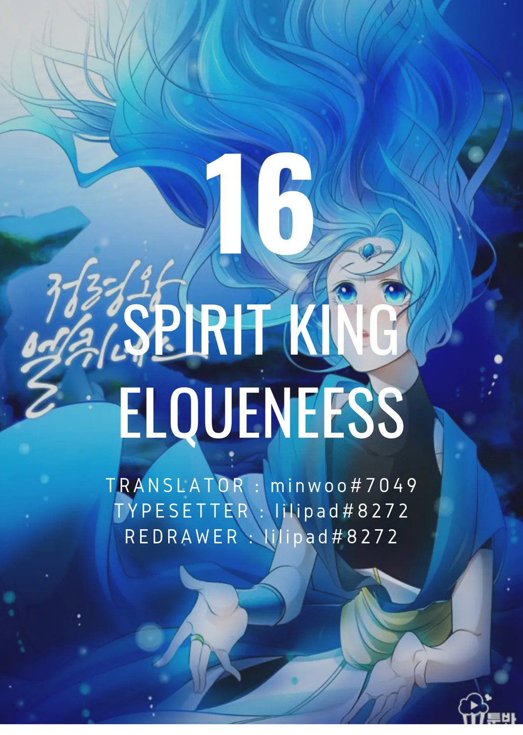 Read Elqueeness chapter 16 image 0 on Lezhin