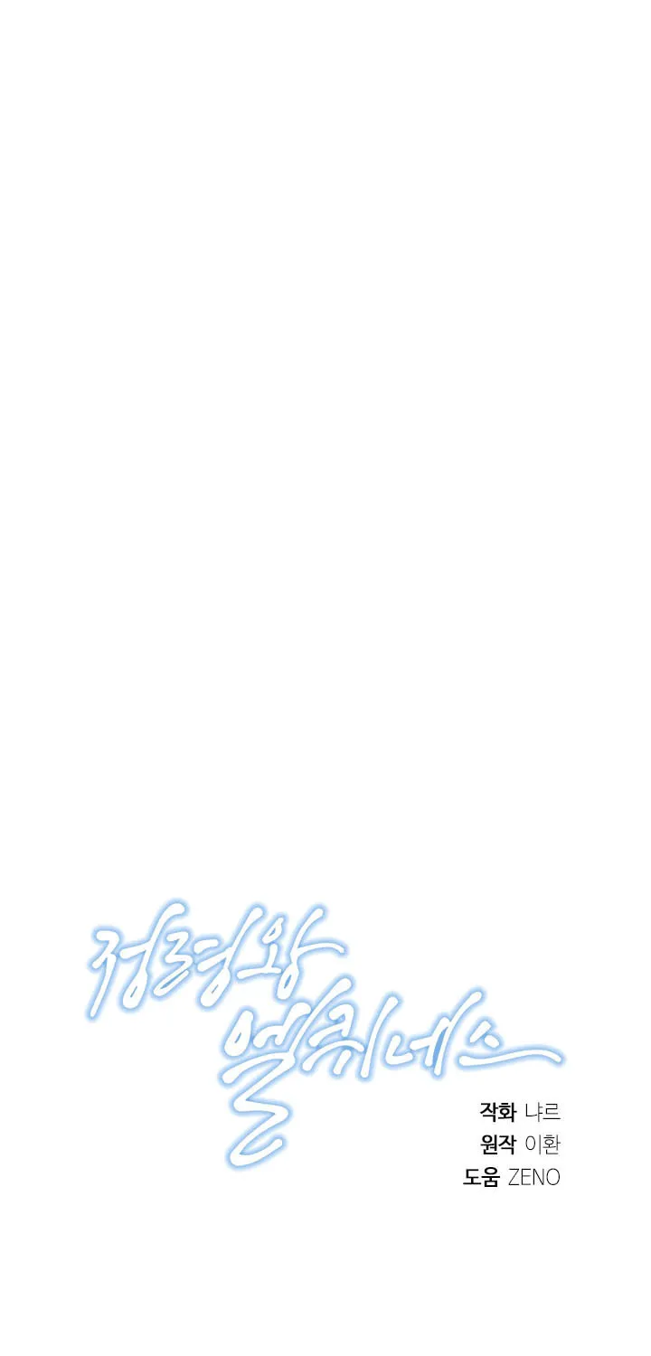 Read Elqueeness chapter 162 image 70 on Lezhin