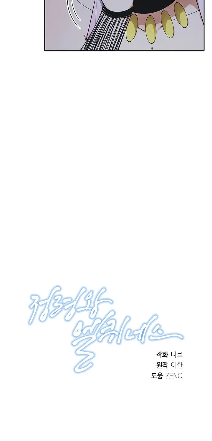 Read Elqueeness chapter 166 image 67 on Lezhin