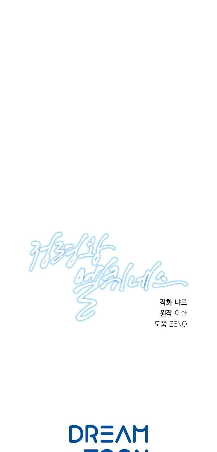Read Elqueeness chapter 167 image 70 on Lezhin