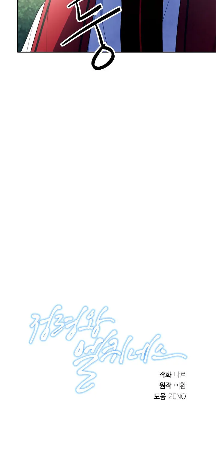 Read Elqueeness chapter 168 image 66 on Lezhin