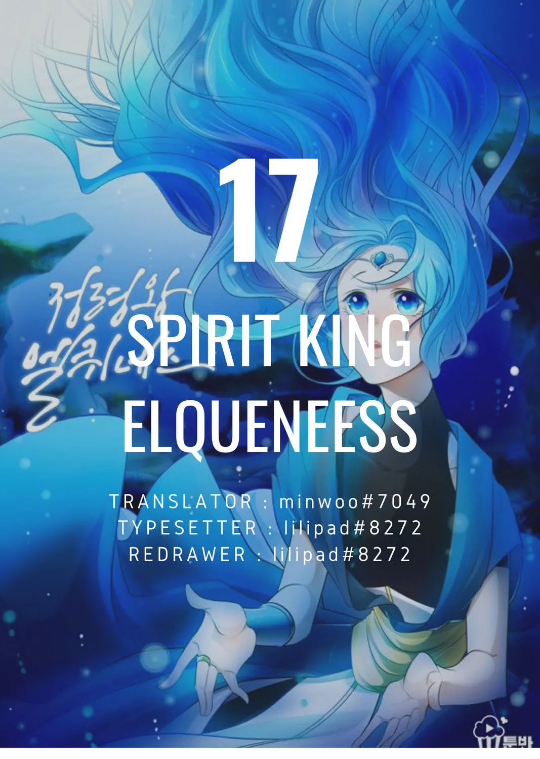 Read Elqueeness chapter 17 image 0 on Lezhin