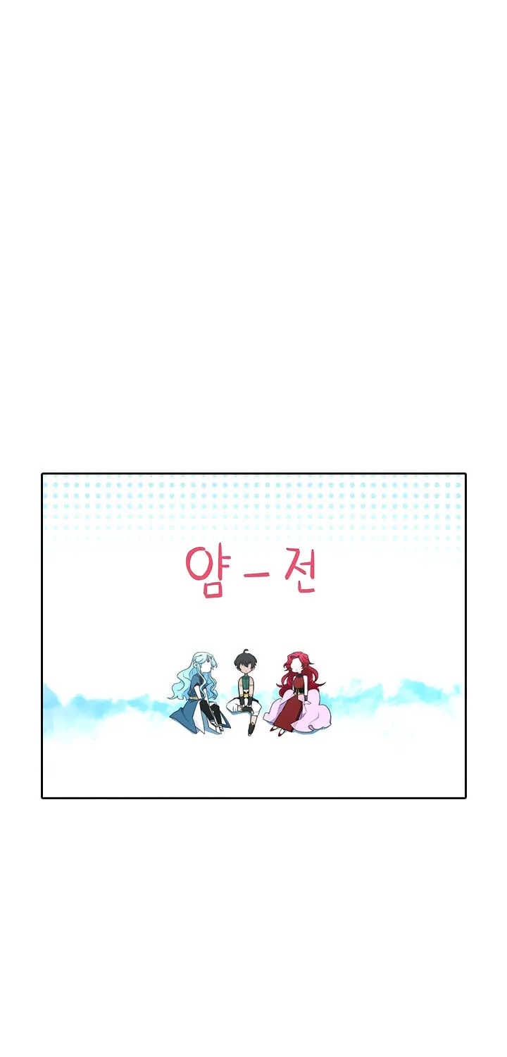 Read Elqueeness chapter 177 image 1 on Lezhin