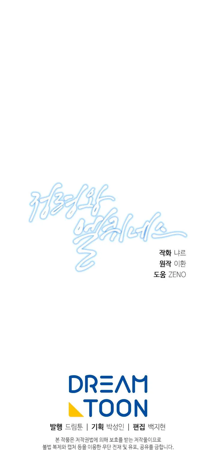 Read Elqueeness chapter 178 image 70 on Lezhin