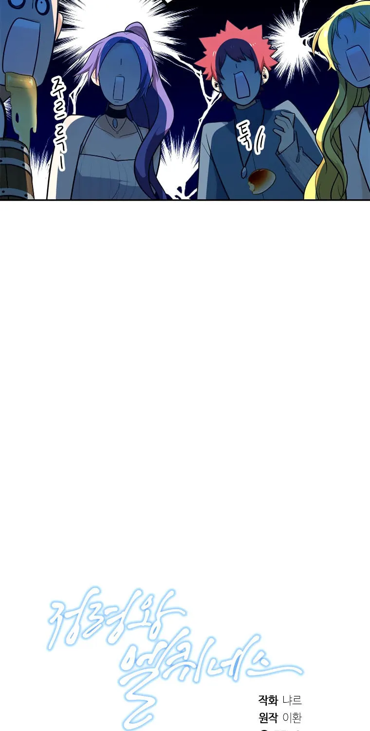 Read Elqueeness chapter 196 image 75 on Lezhin