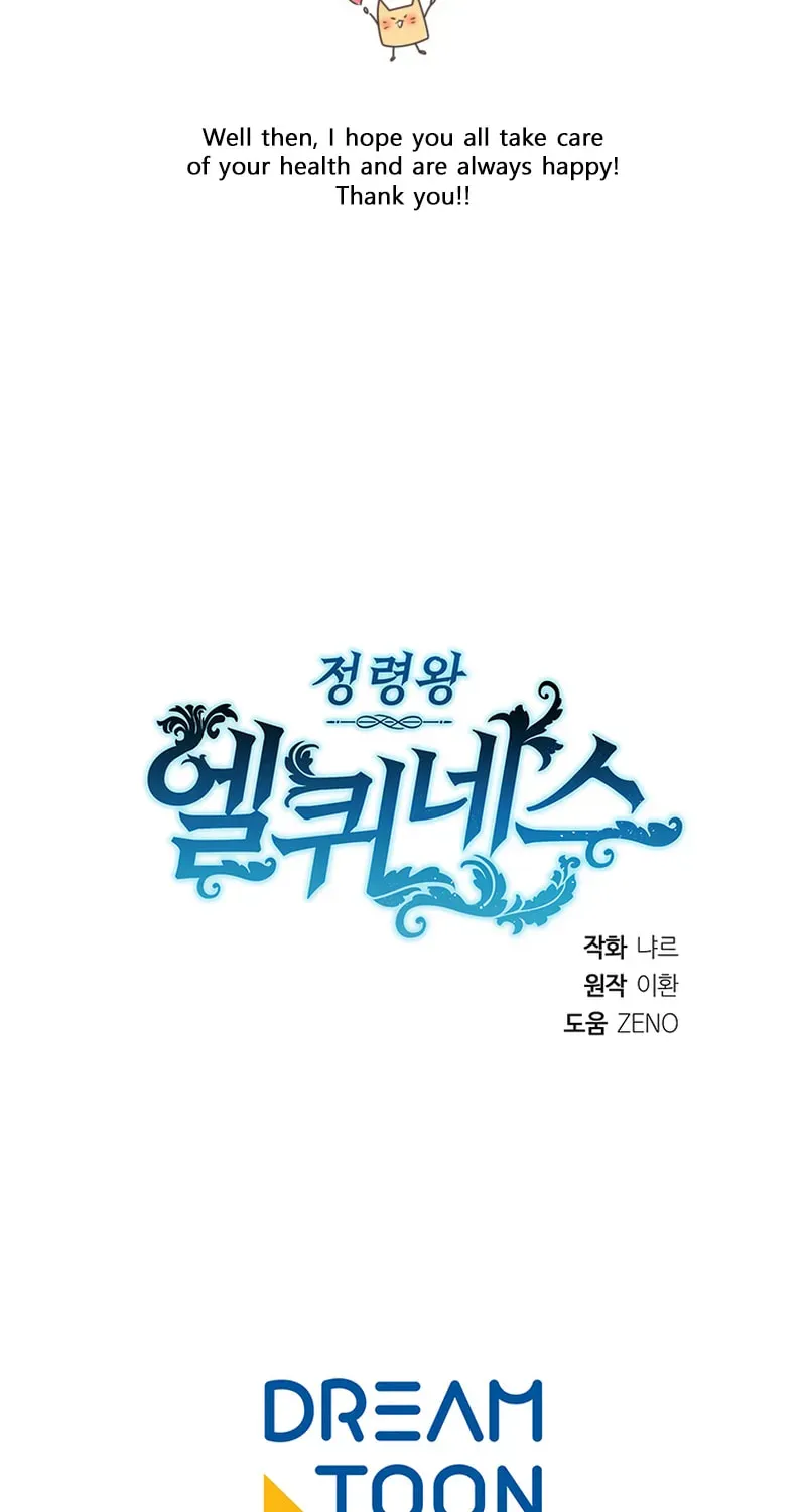 Read Elqueeness chapter 2.3 image 106 on Lezhin