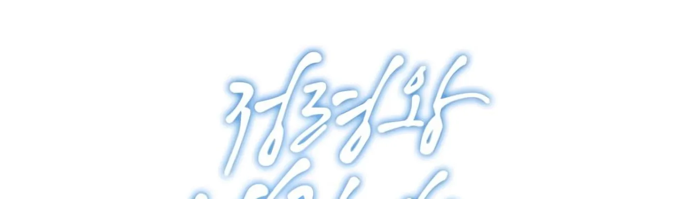 Read Elqueeness chapter 20 image 117 on Lezhin