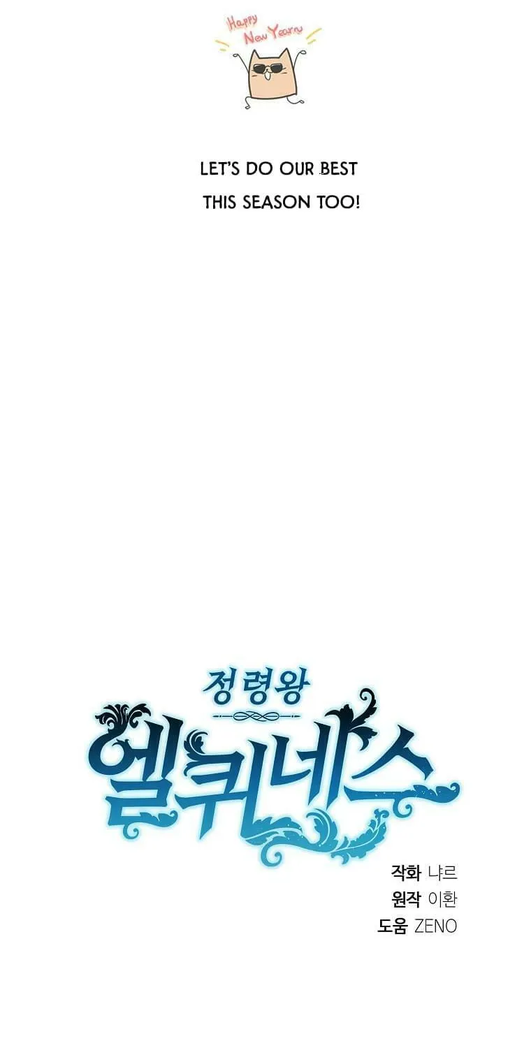 Read Elqueeness chapter 201 image 74 on Lezhin