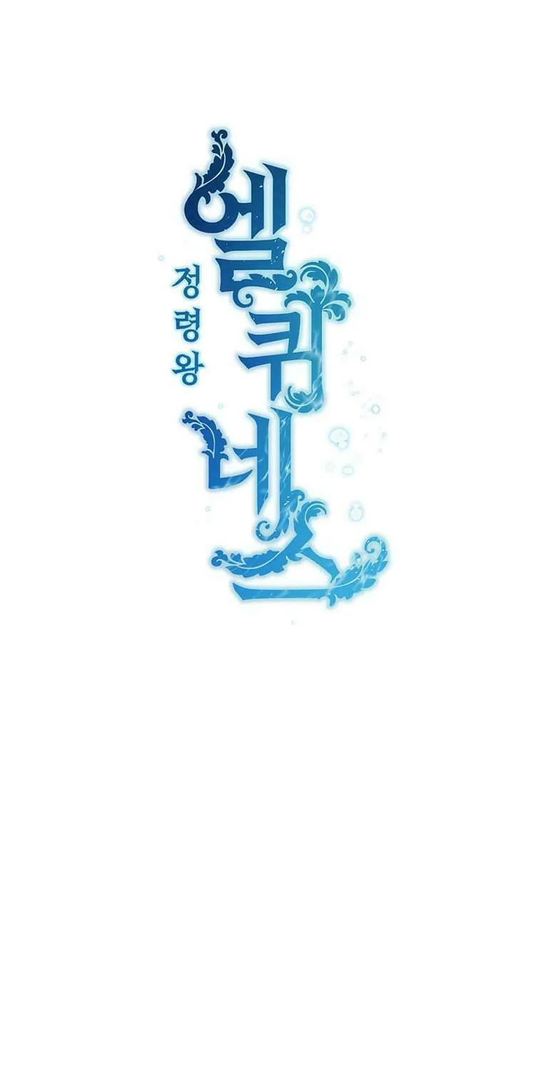 Read Elqueeness chapter 203 image 10 on Lezhin