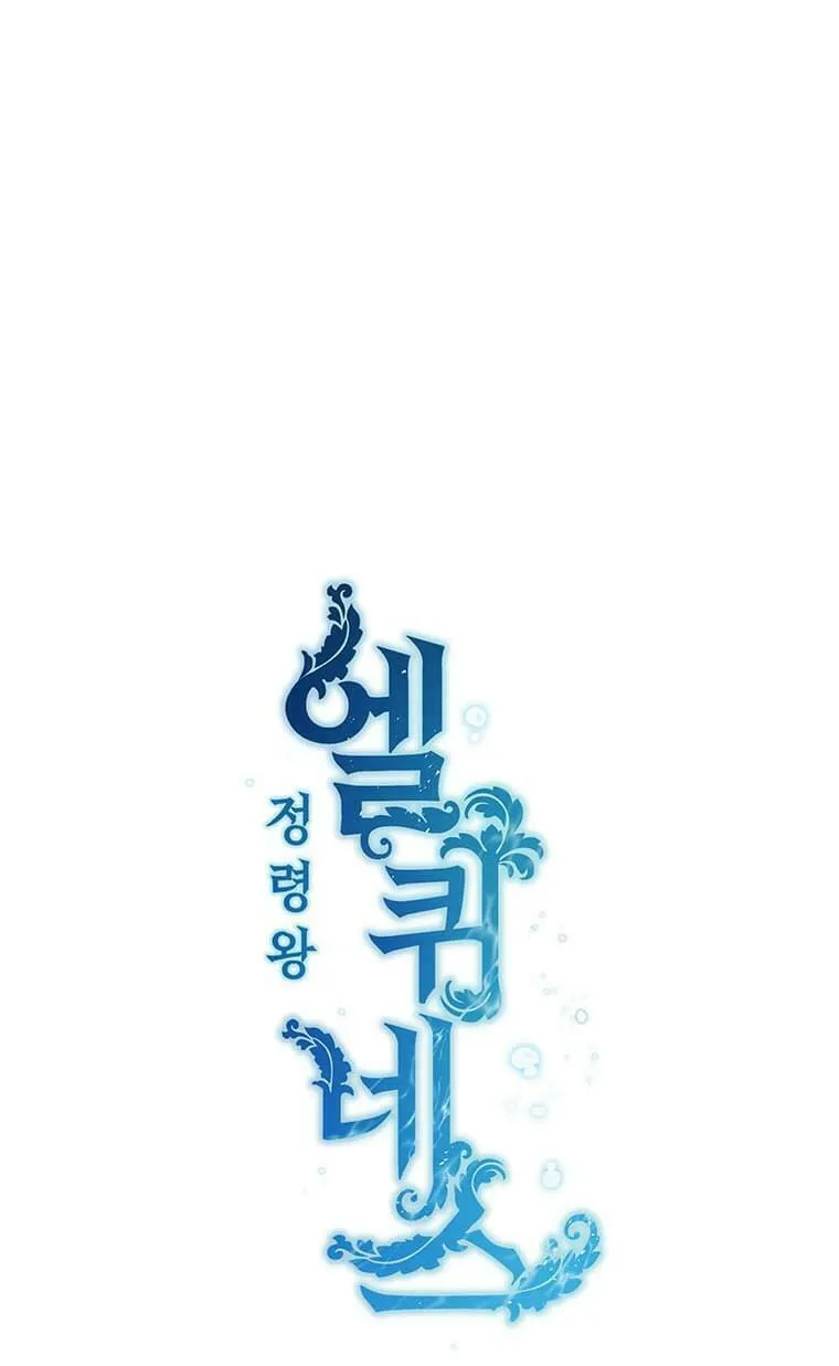 Read Elqueeness chapter 204 image 15 on Lezhin