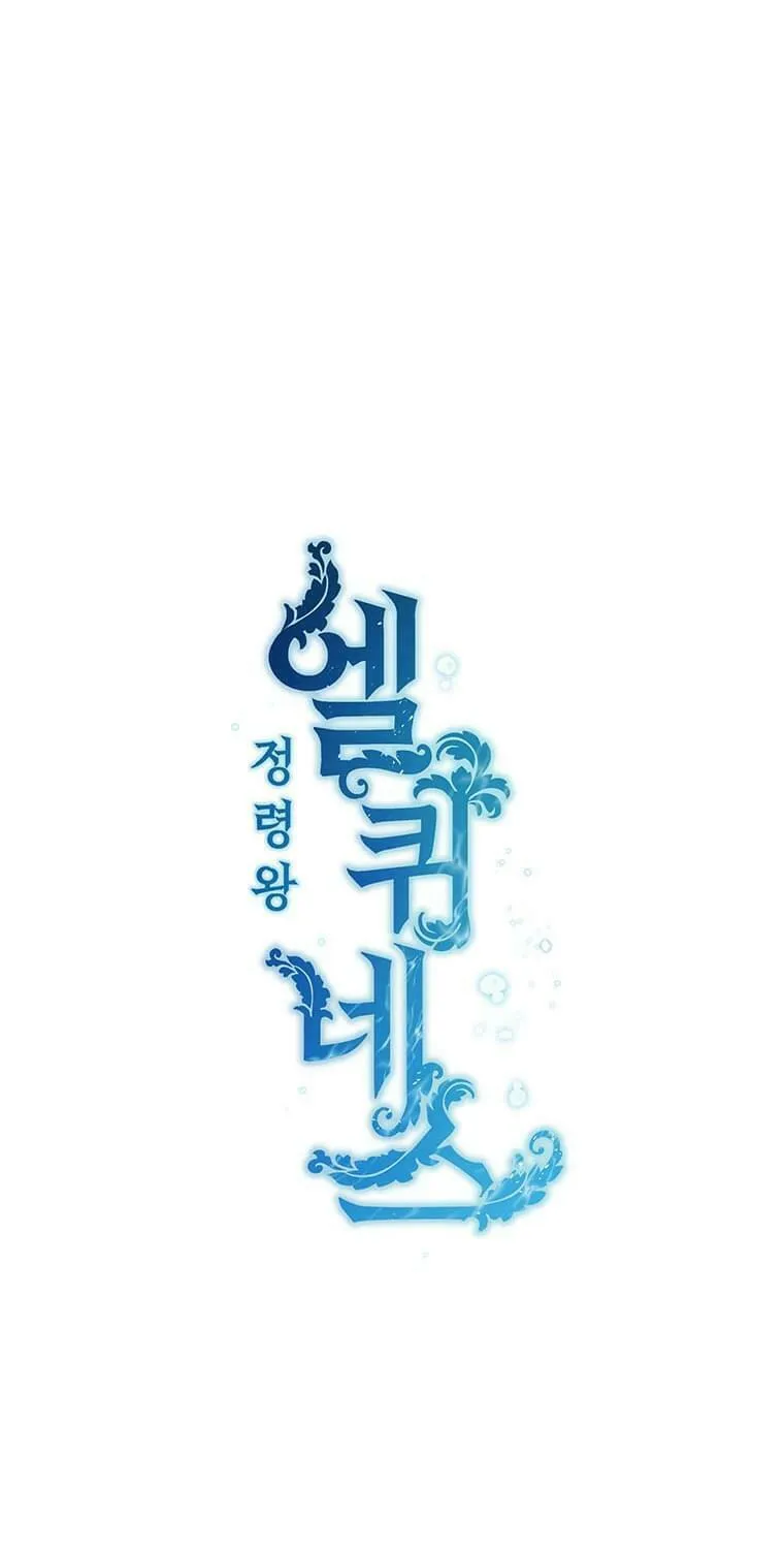 Read Elqueeness chapter 205 image 31 on Lezhin