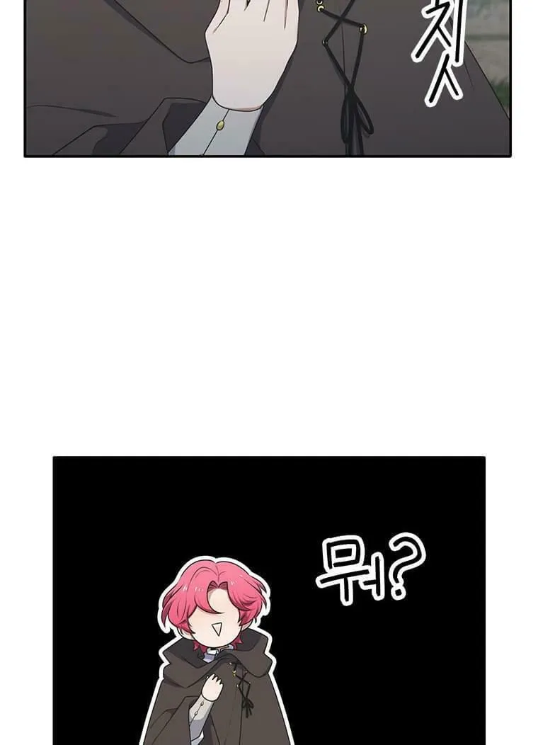 Read Elqueeness chapter 206 image 70 on Lezhin
