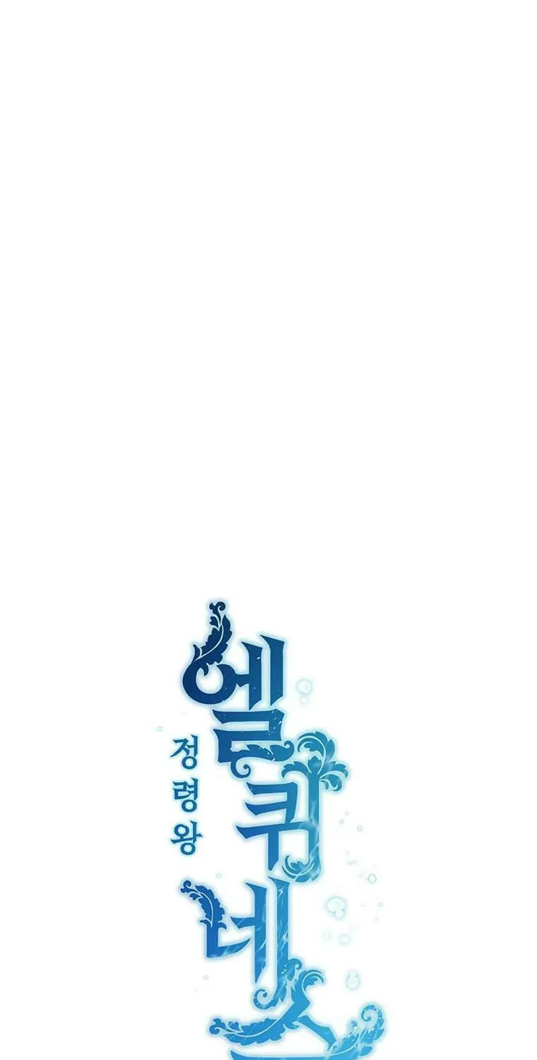 Read Elqueeness chapter 207 image 10 on Lezhin