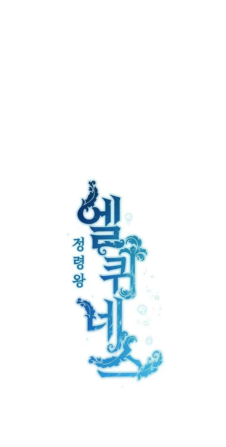 Read Elqueeness chapter 208 image 10 on Lezhin