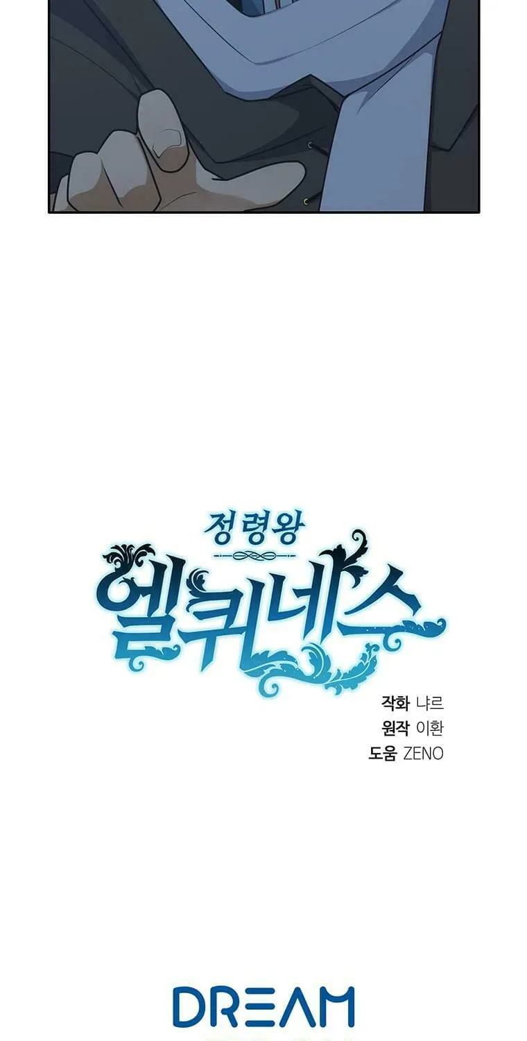 Read Elqueeness chapter 208 image 89 on Lezhin