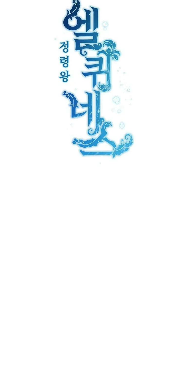 Read Elqueeness chapter 211 image 13 on Lezhin