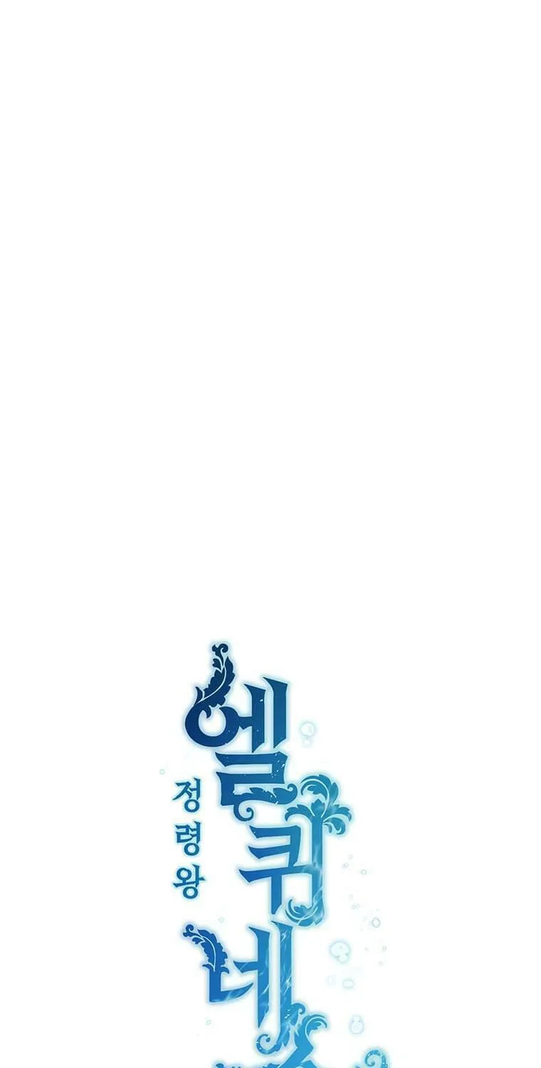 Read Elqueeness chapter 212 image 10 on Lezhin