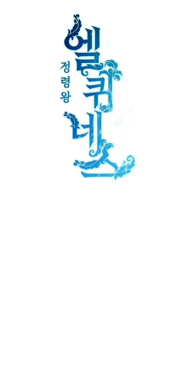 Read Elqueeness chapter 213 image 16 on Lezhin