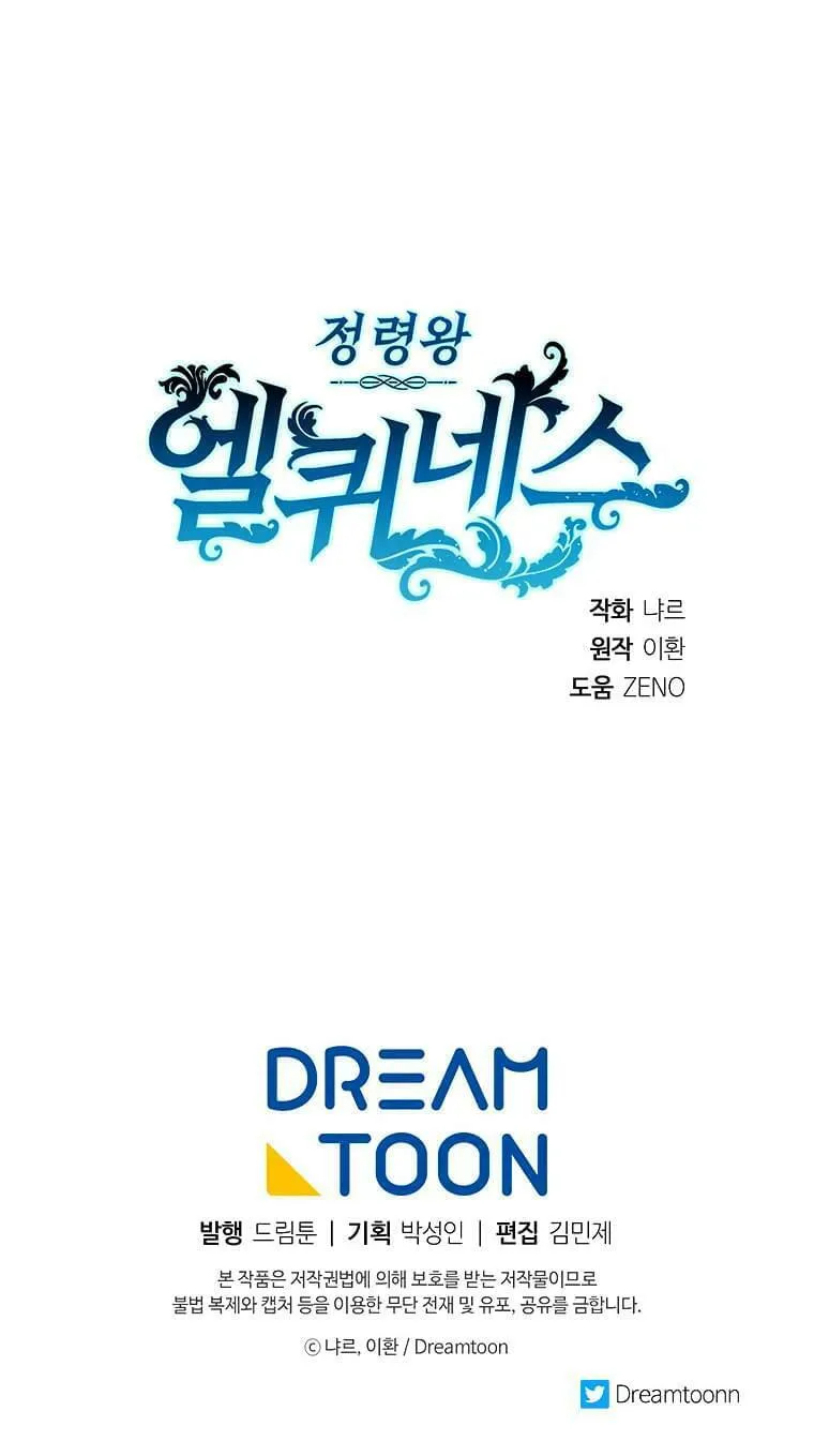 Read Elqueeness chapter 217 image 75 on Lezhin
