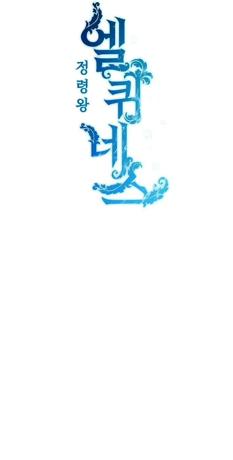 Read Elqueeness chapter 219 image 7 on Lezhin