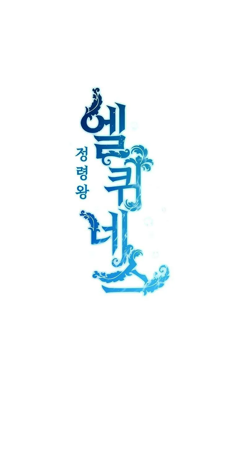 Read Elqueeness chapter 220 image 25 on Lezhin