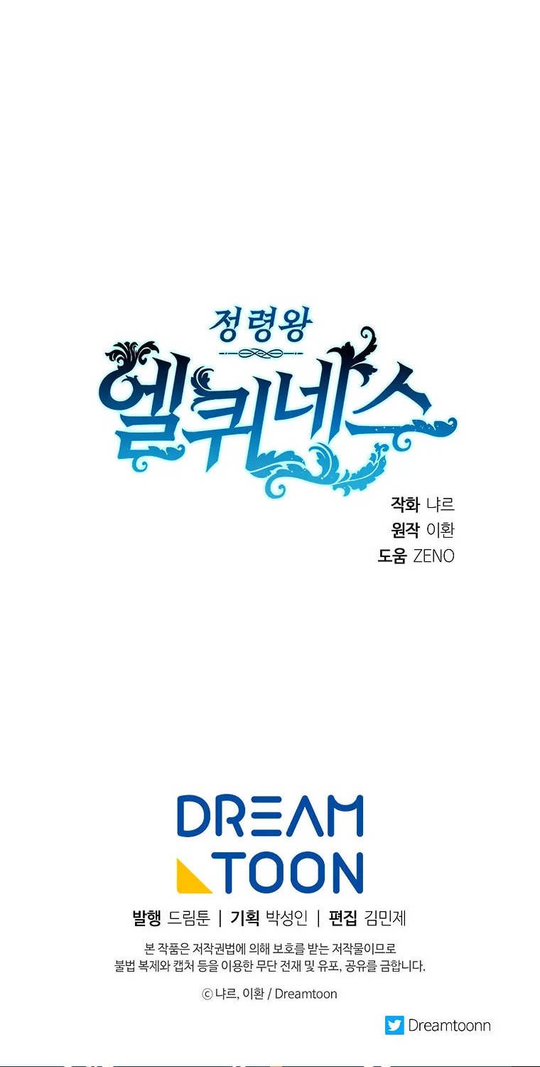 Read Elqueeness chapter 223 image 90 on Lezhin