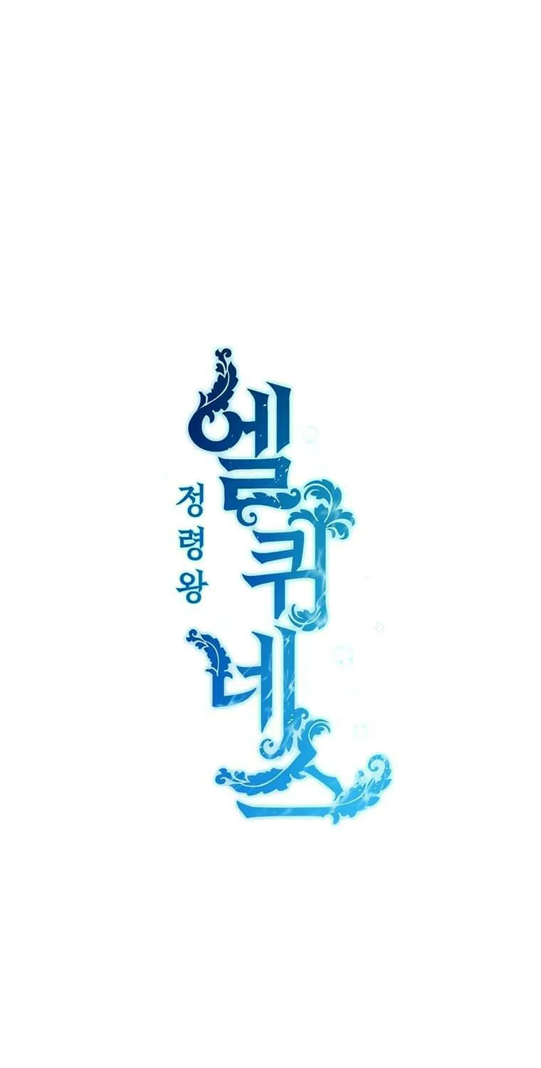 Read Elqueeness chapter 224 image 11 on Lezhin