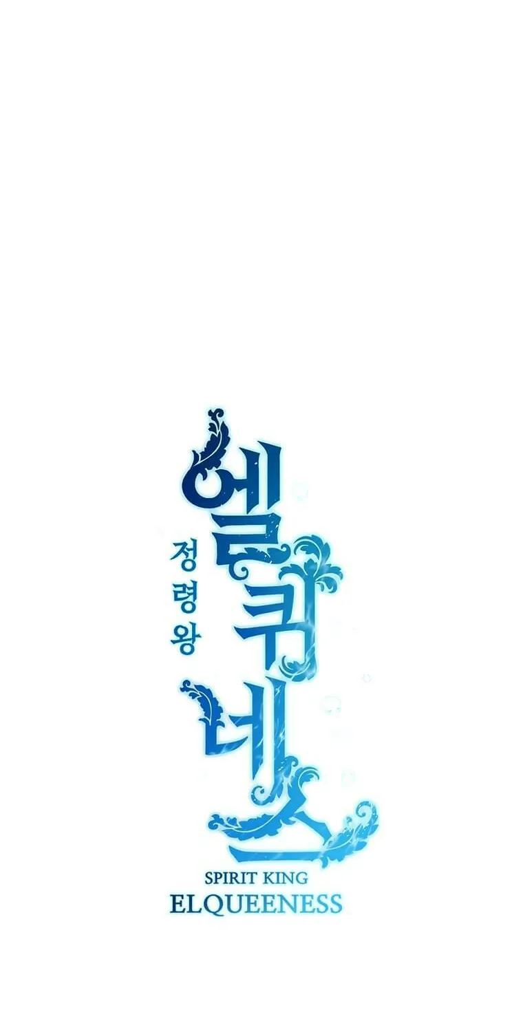 Read Elqueeness chapter 225 image 26 on Lezhin