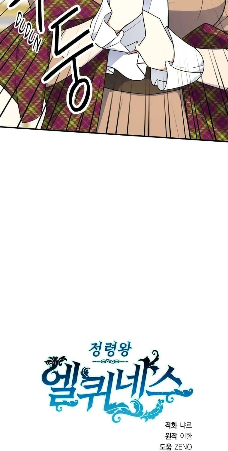 Read Elqueeness chapter 225 image 89 on Lezhin