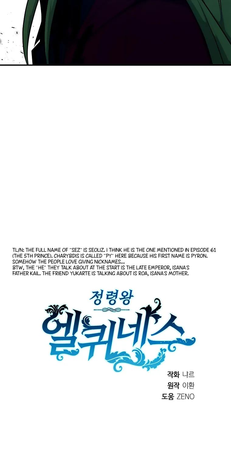 Read Elqueeness chapter 227 image 89 on Lezhin