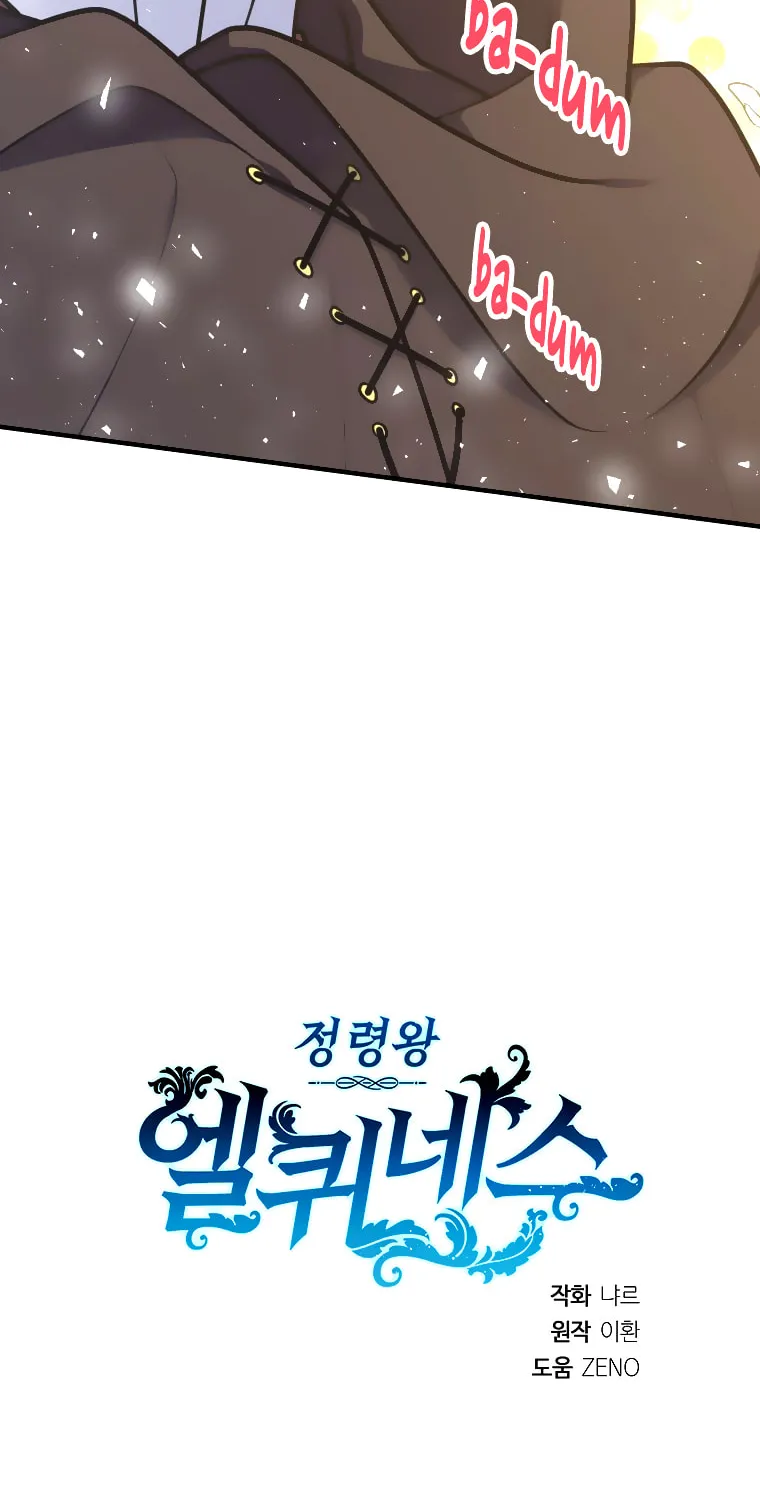 Read Elqueeness chapter 228 image 79 on Lezhin