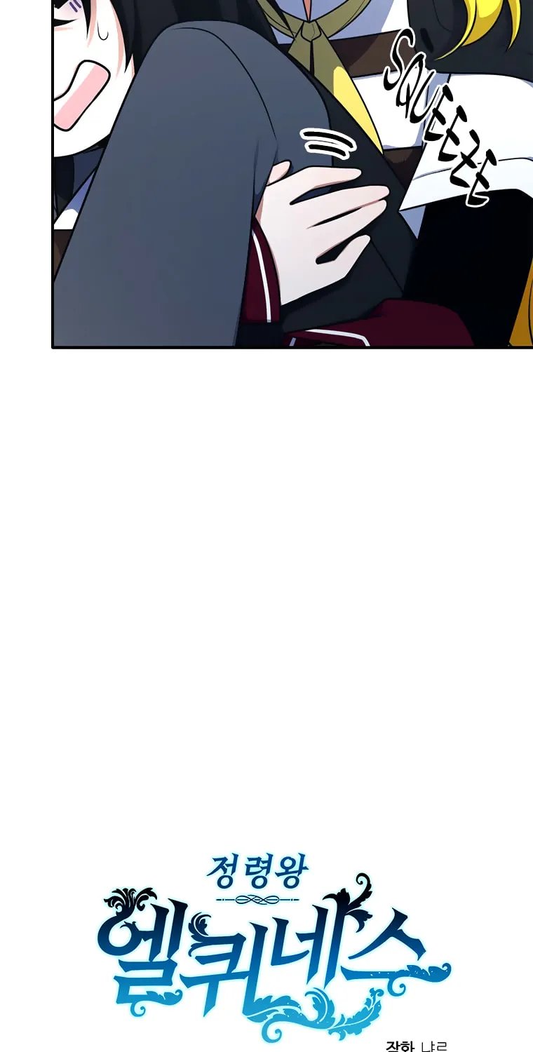 Read Elqueeness chapter 229 image 82 on Lezhin
